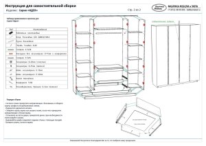 Шкаф Идея, платяной с полками, с ящиками, створки: 4, 2100*500*1600
