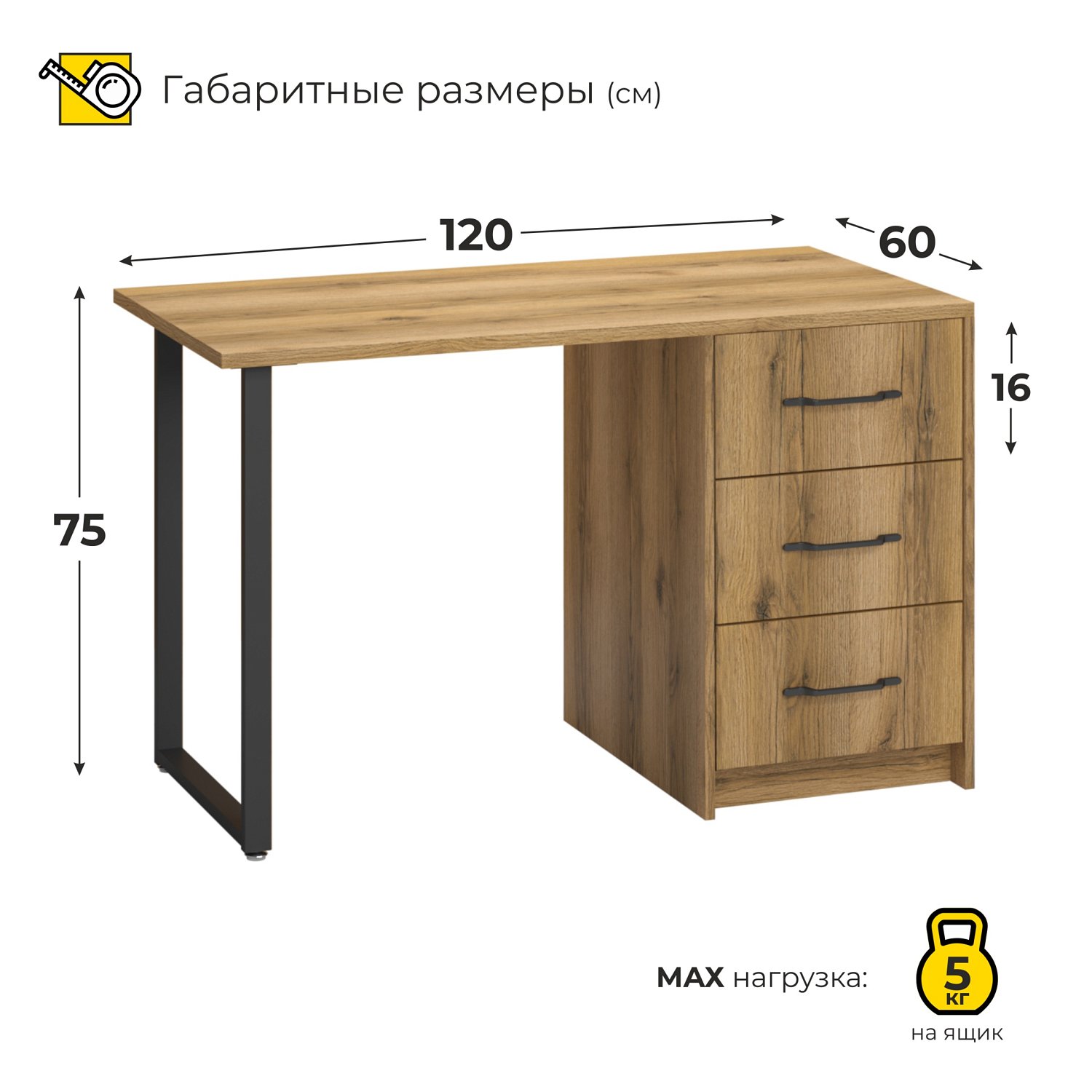 письменный с тумбой стол Лофт, металлокаркас, 746*600*1200